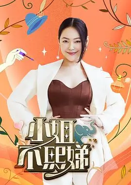 脱口秀新势力 大师兄影视app下载喜剧综艺